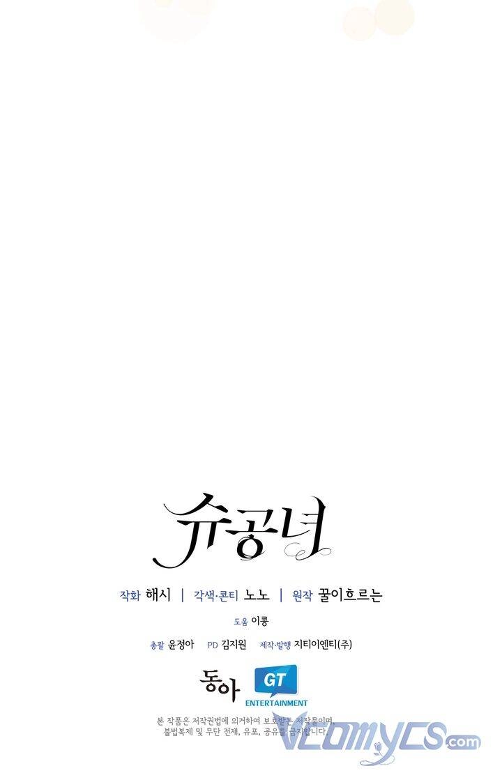 Công Nương Su Chapter 6 - 48