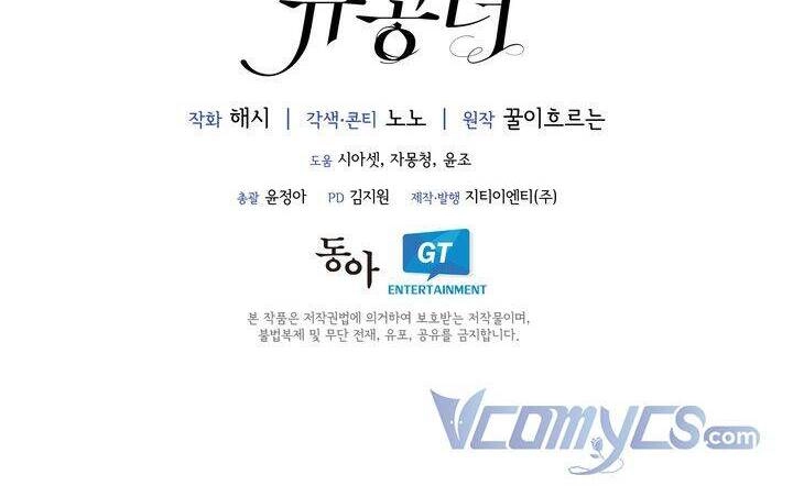 Công Nương Su Chapter 29 - 55