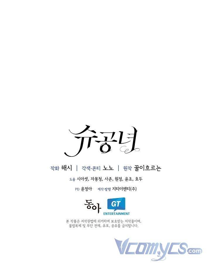 Công Nương Su Chapter 32 - 48