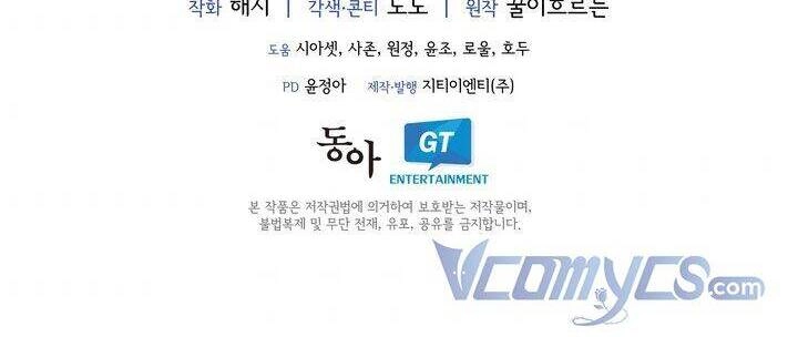 Công Nương Su Chapter 45 - 55