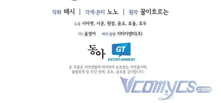 Công Nương Su Chapter 50 - 42