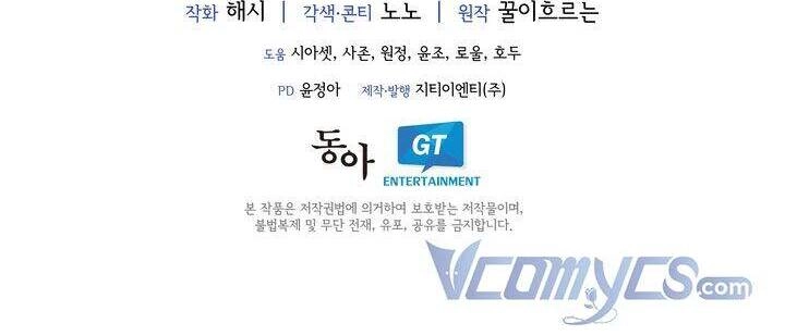 Công Nương Su Chapter 52 - 49