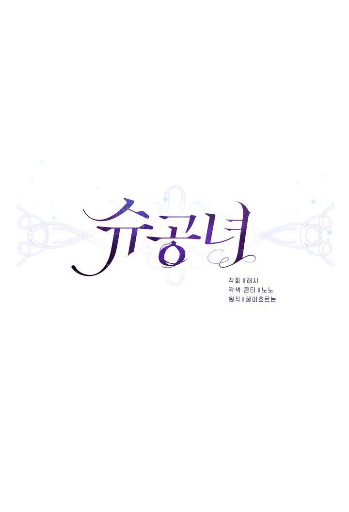 Công Nương Su Chapter 55.1 - 7