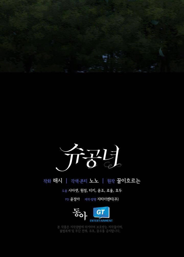 Công Nương Su Chapter 56.2 - 29