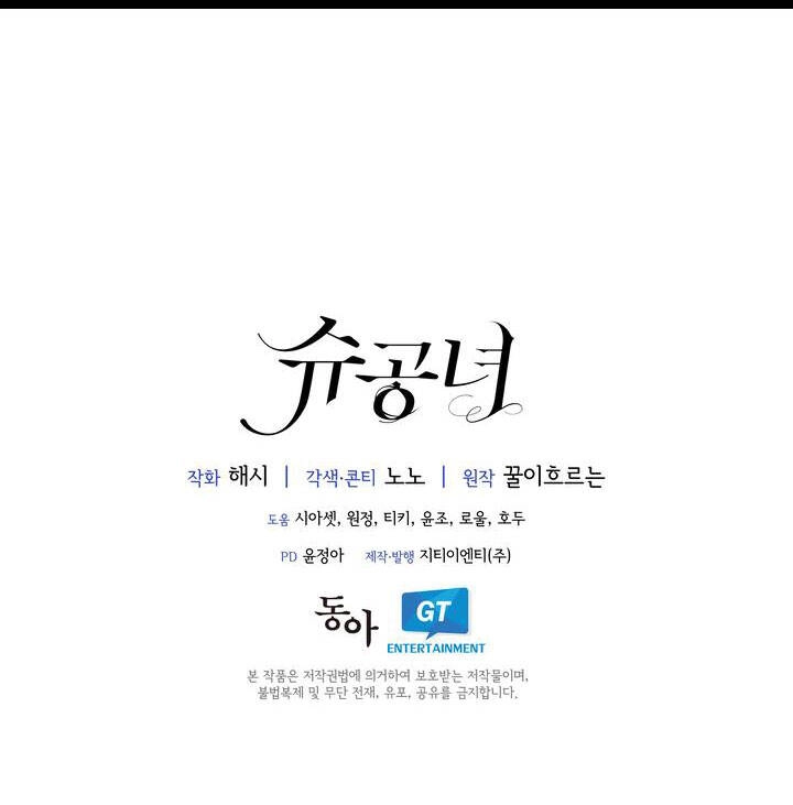 Công Nương Su Chapter 59.2 - 31