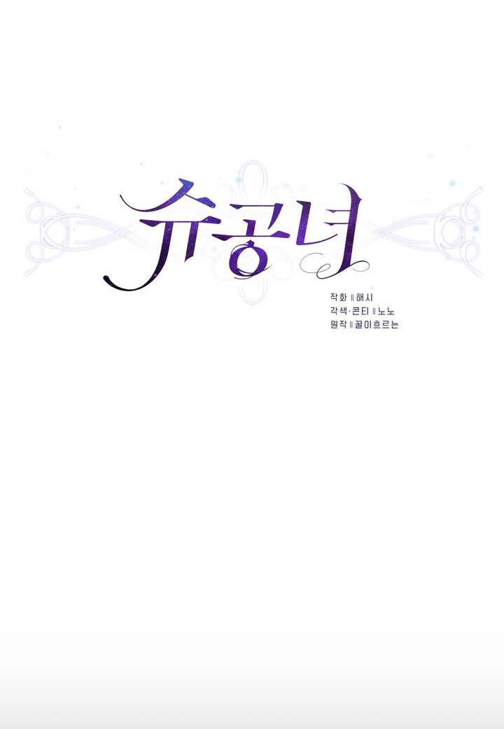 Công Nương Su Chapter 60.1 - 9