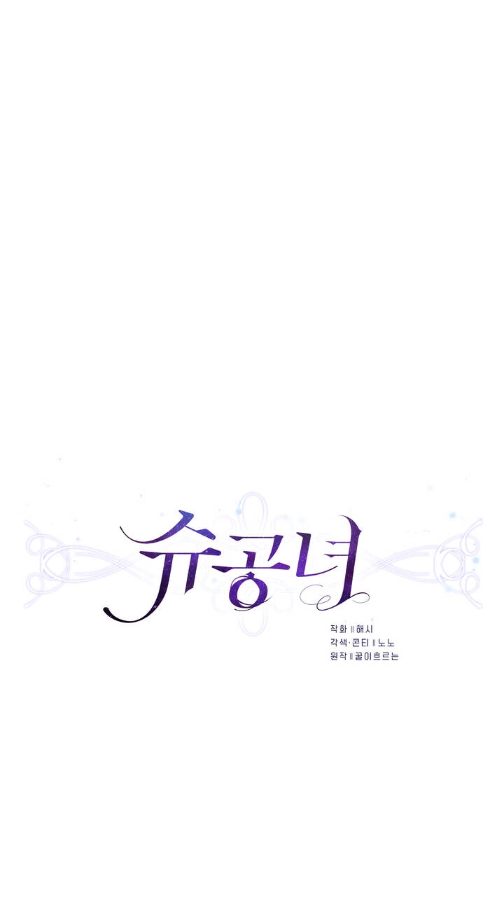 Công Nương Su Chapter 61.1 - 11