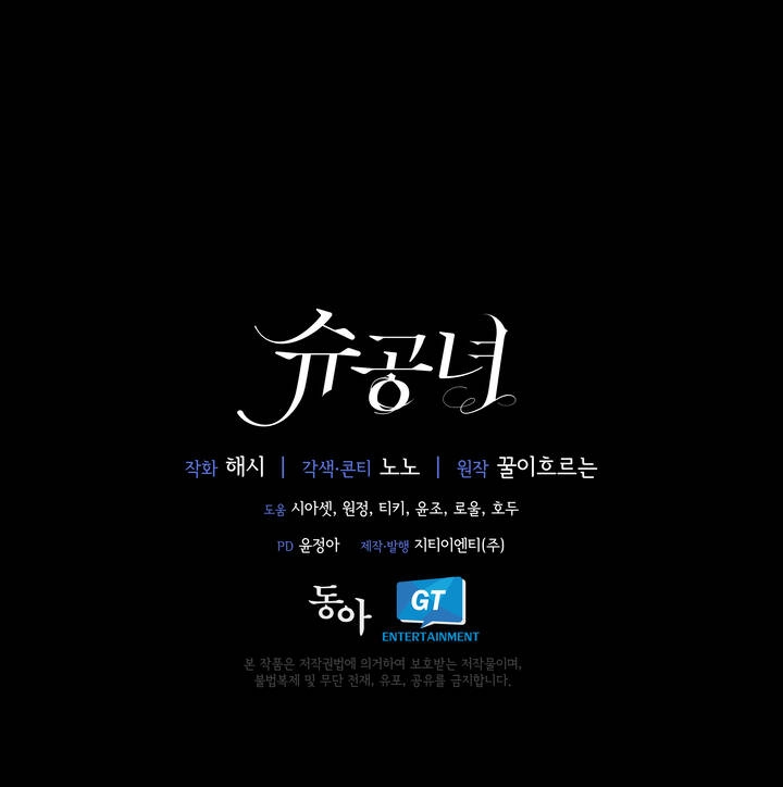 Công Nương Su Chapter 61.2 - 26