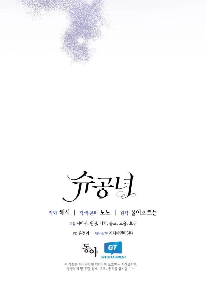 Công Nương Su Chapter 62.2 - 34