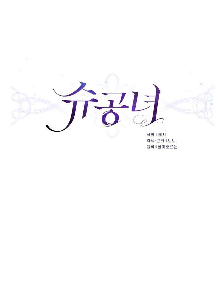 Công Nương Su Chapter 65.1 - 14