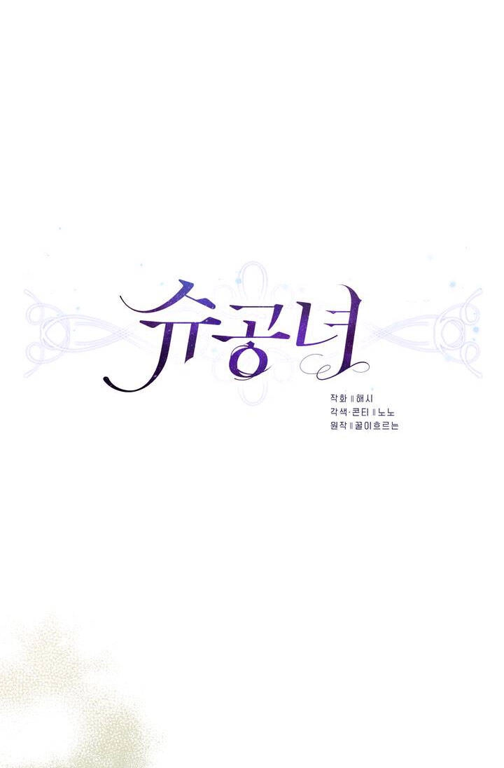 Công Nương Su Chapter 69.1 - 21