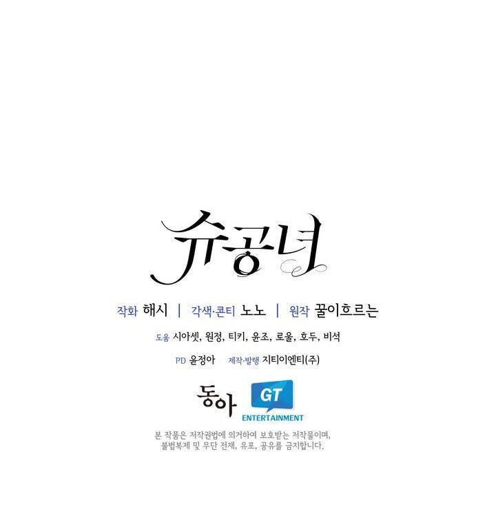 Công Nương Su Chapter 69.2 - 32