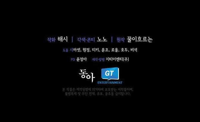 Công Nương Su Chapter 70.2 - 37