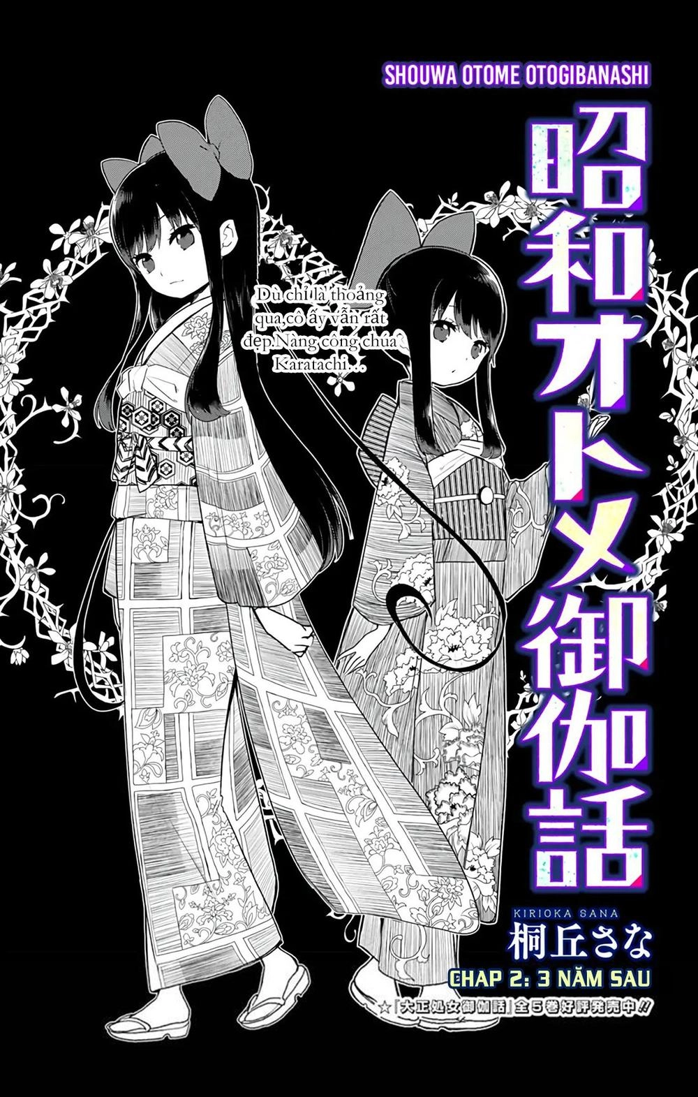 Showa Maiden Fairytale Chapter 2 - 5
