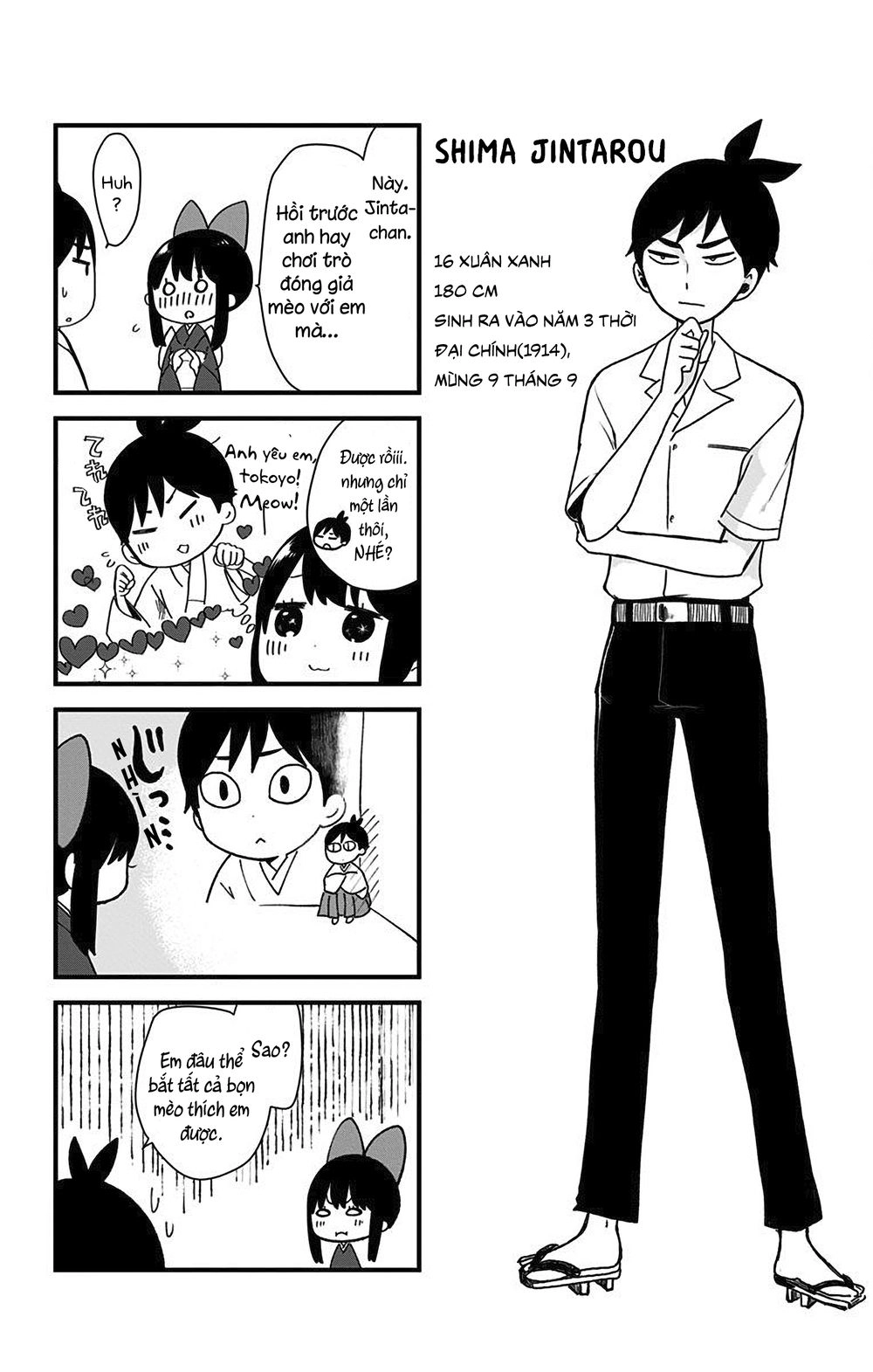 Showa Maiden Fairytale Chapter 7.5 - 3