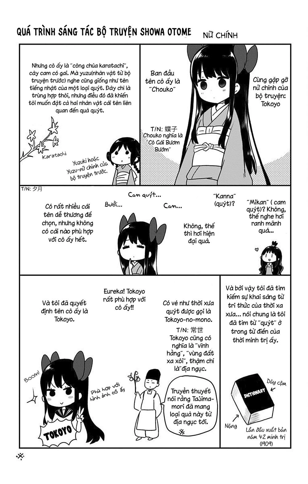 Showa Maiden Fairytale Chapter 7.5 - 7