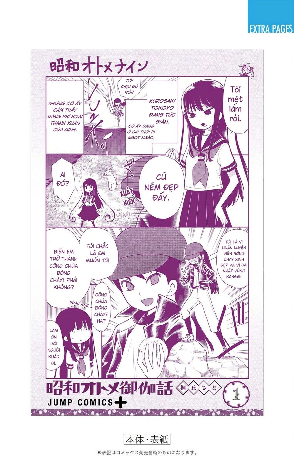 Showa Maiden Fairytale Chapter 7.5 - 12