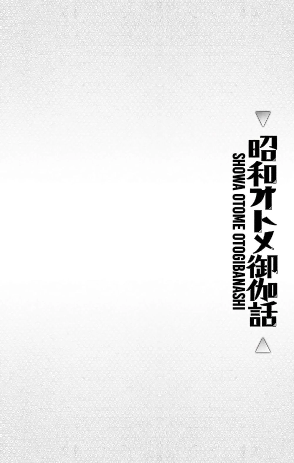 Showa Maiden Fairytale Chapter 10 - 20