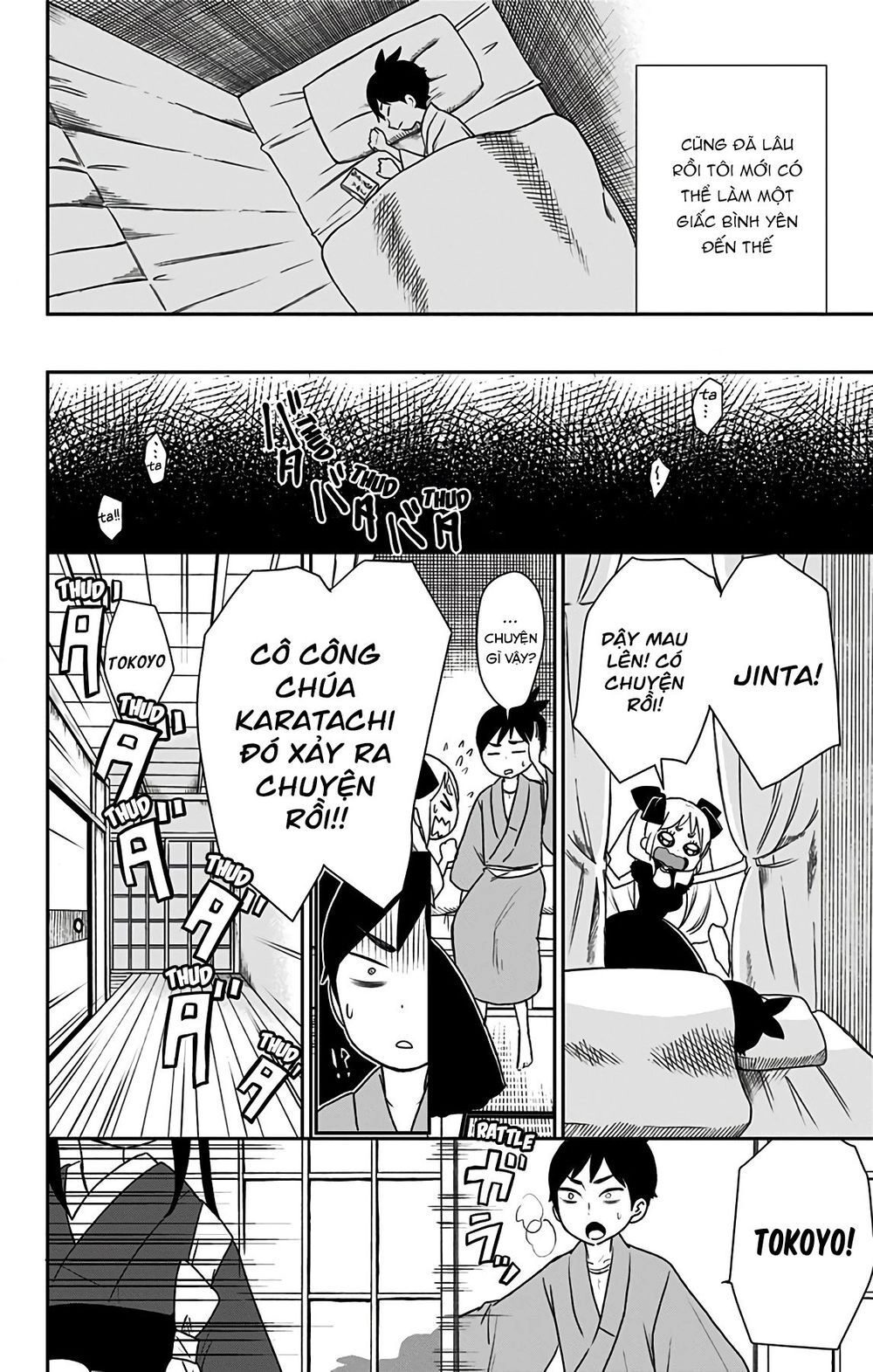 Showa Maiden Fairytale Chapter 14 - 20