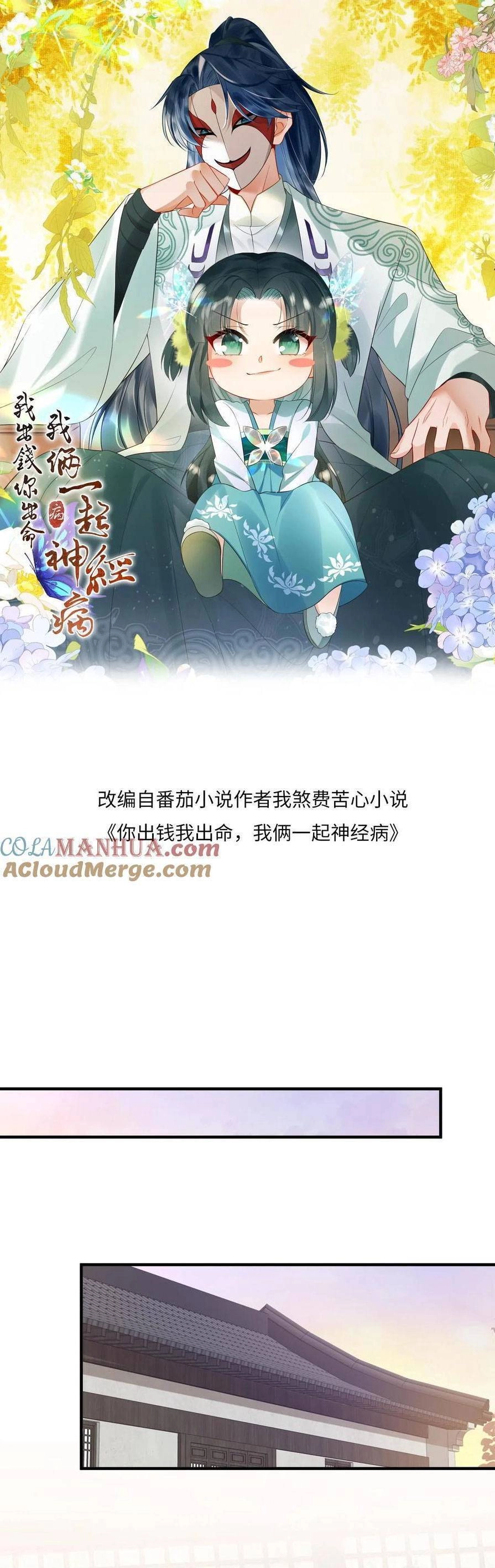 3 Kiếp Xui Xẻo, Kiếp Này Cùng Ta Thần Kinh Chapter 62 - 3