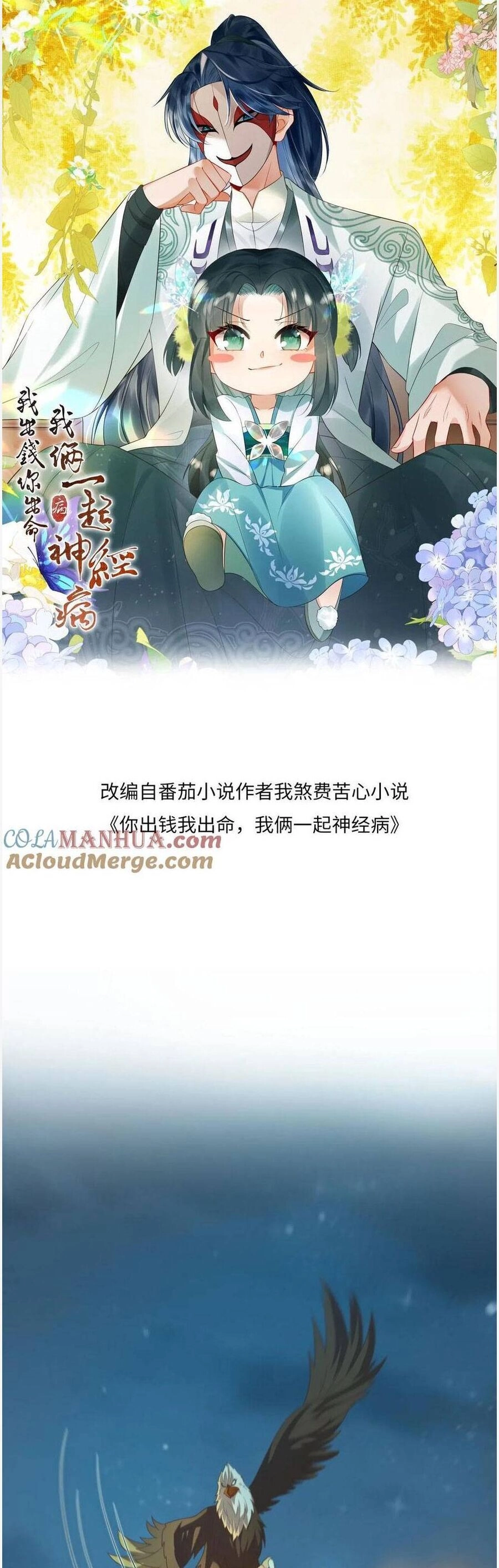 3 Kiếp Xui Xẻo, Kiếp Này Cùng Ta Thần Kinh Chapter 66 - 3