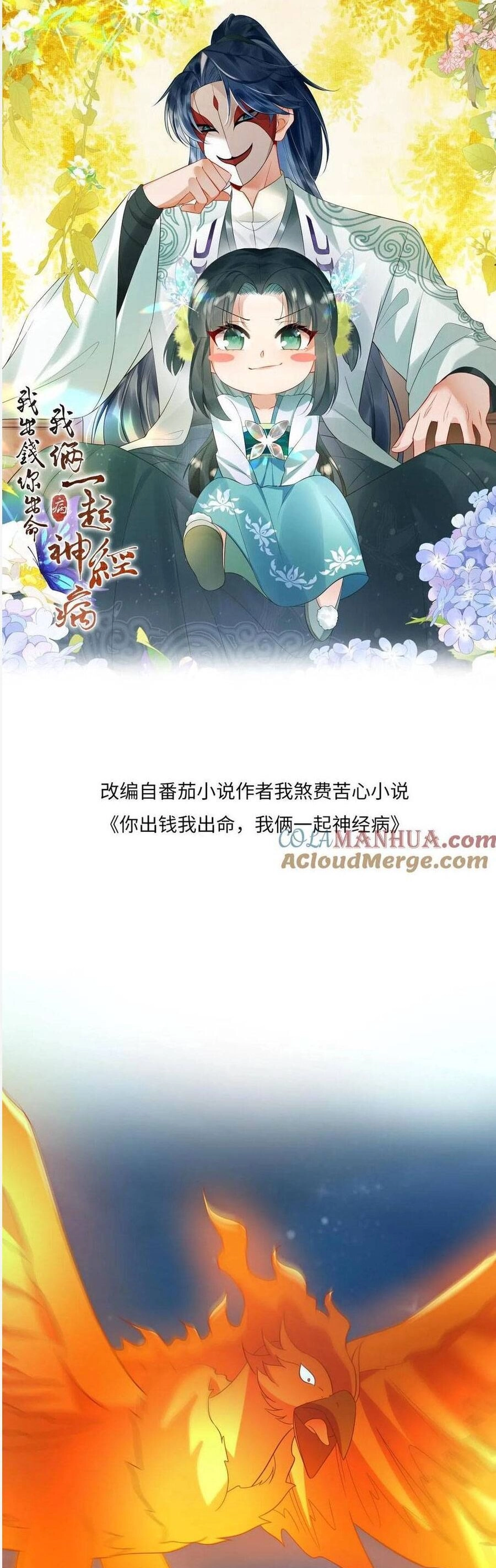 3 Kiếp Xui Xẻo, Kiếp Này Cùng Ta Thần Kinh Chapter 67 - 3