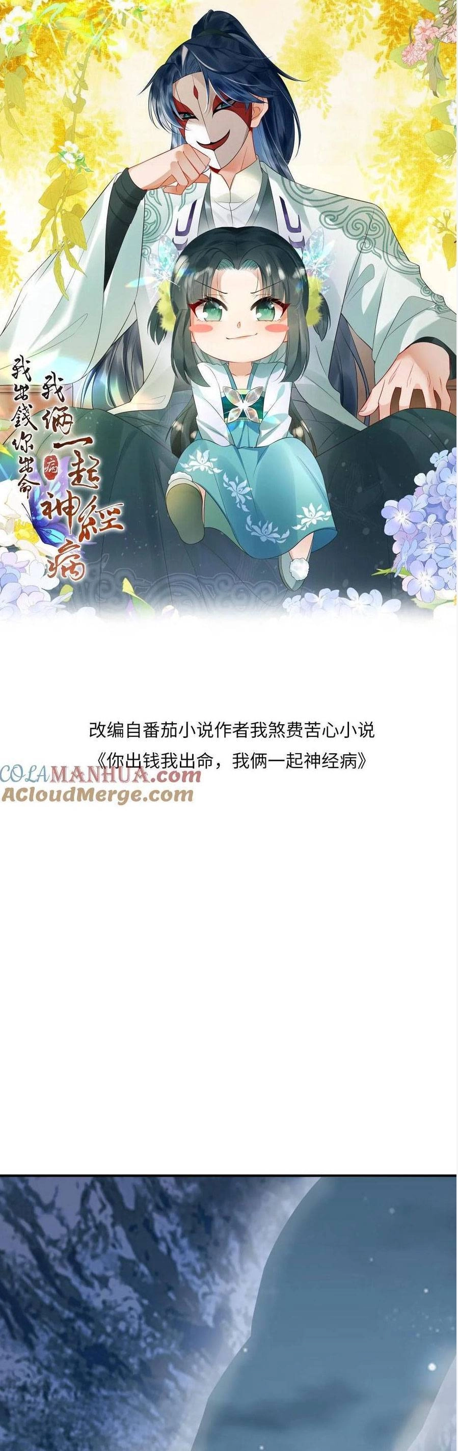 3 Kiếp Xui Xẻo, Kiếp Này Cùng Ta Thần Kinh Chapter 68 - 3