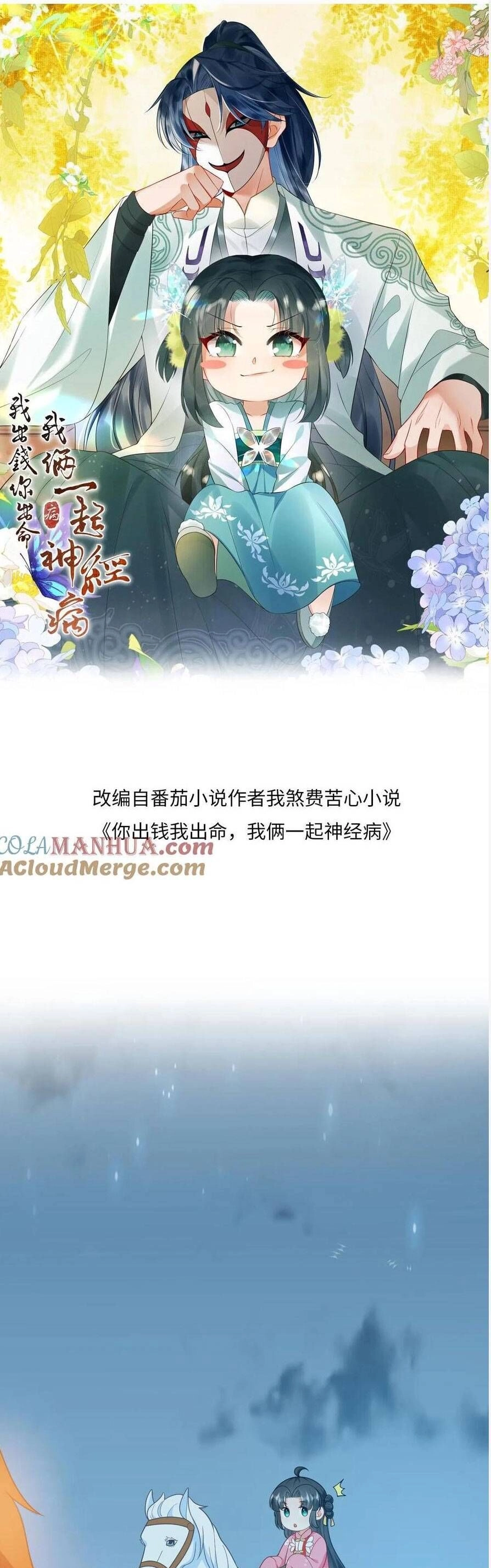 3 Kiếp Xui Xẻo, Kiếp Này Cùng Ta Thần Kinh Chapter 70 - 3