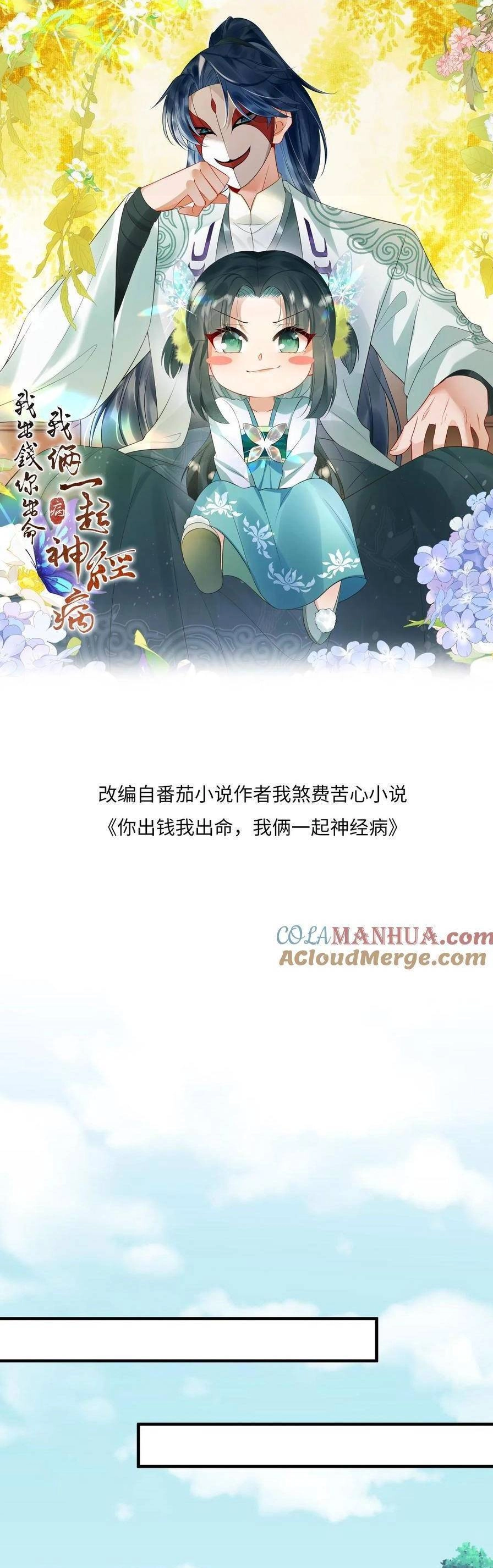 3 Kiếp Xui Xẻo, Kiếp Này Cùng Ta Thần Kinh Chapter 75 - 3