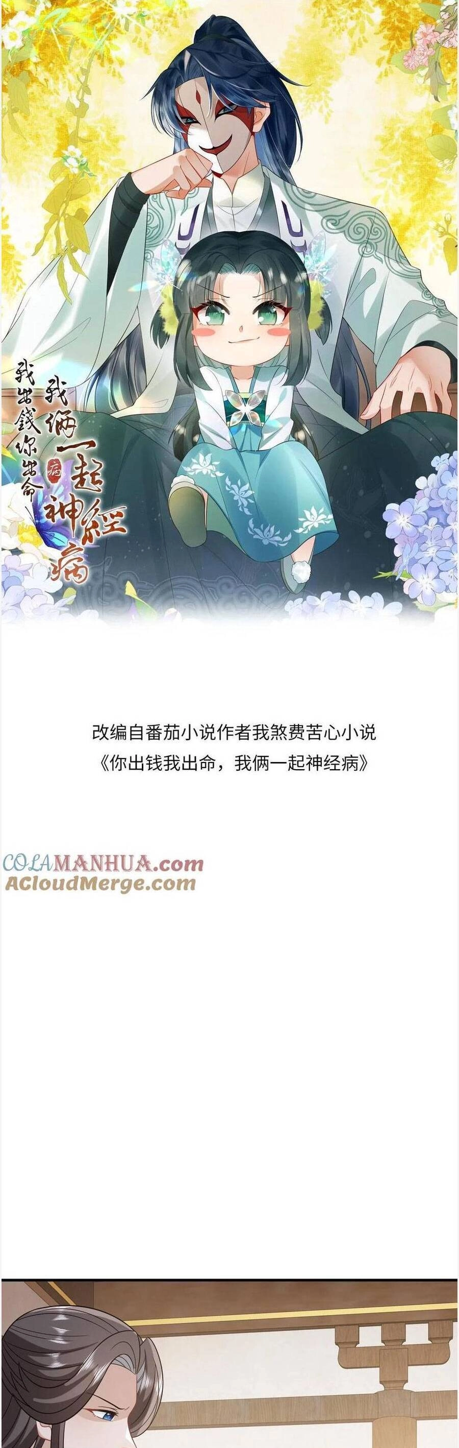 3 Kiếp Xui Xẻo, Kiếp Này Cùng Ta Thần Kinh Chapter 80 - 3