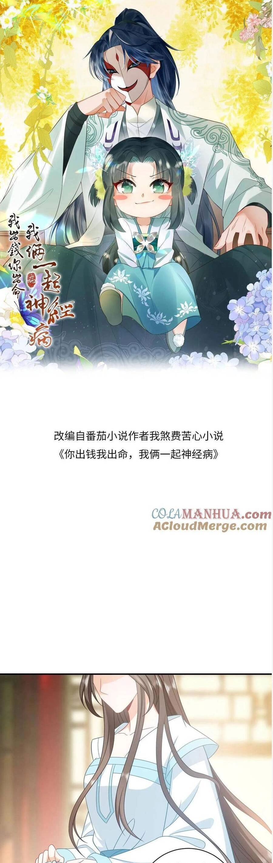 3 Kiếp Xui Xẻo, Kiếp Này Cùng Ta Thần Kinh Chapter 83 - 3