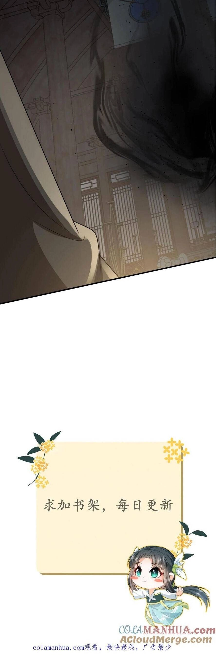 3 Kiếp Xui Xẻo, Kiếp Này Cùng Ta Thần Kinh Chapter 86 - 24