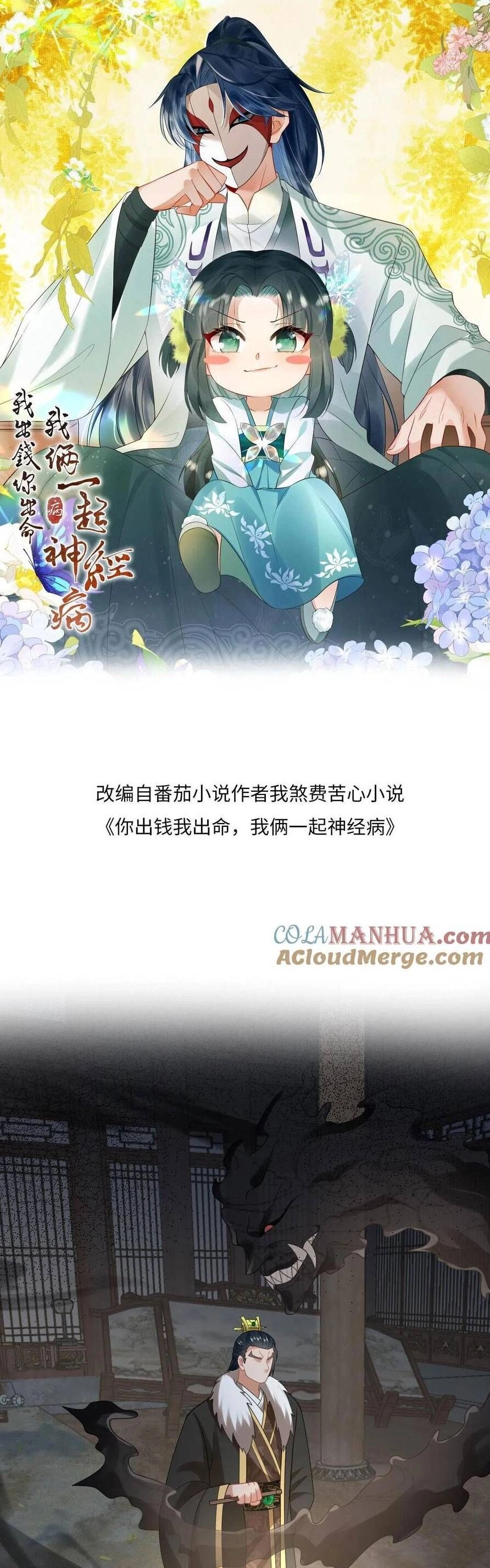 3 Kiếp Xui Xẻo, Kiếp Này Cùng Ta Thần Kinh Chapter 87 - 3