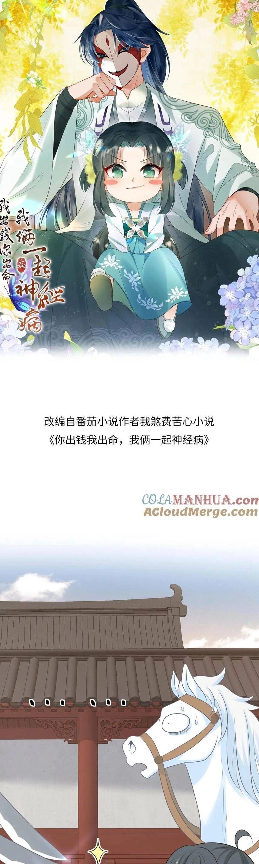 3 Kiếp Xui Xẻo, Kiếp Này Cùng Ta Thần Kinh Chapter 89 - 3