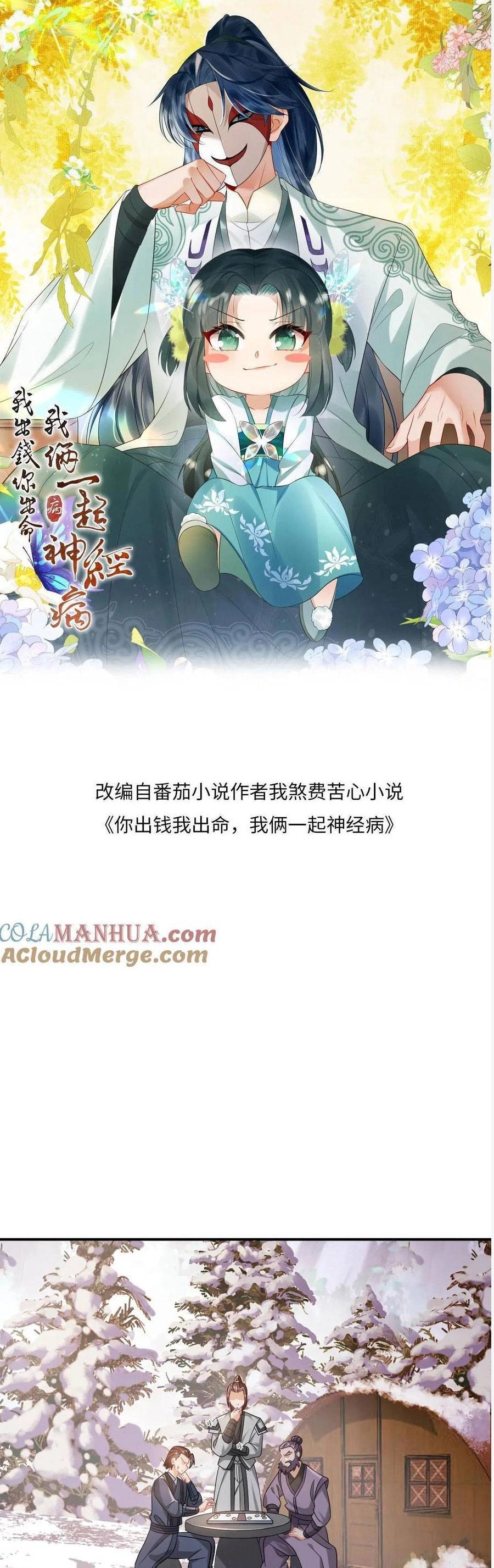 3 Kiếp Xui Xẻo, Kiếp Này Cùng Ta Thần Kinh Chapter 91 - 3