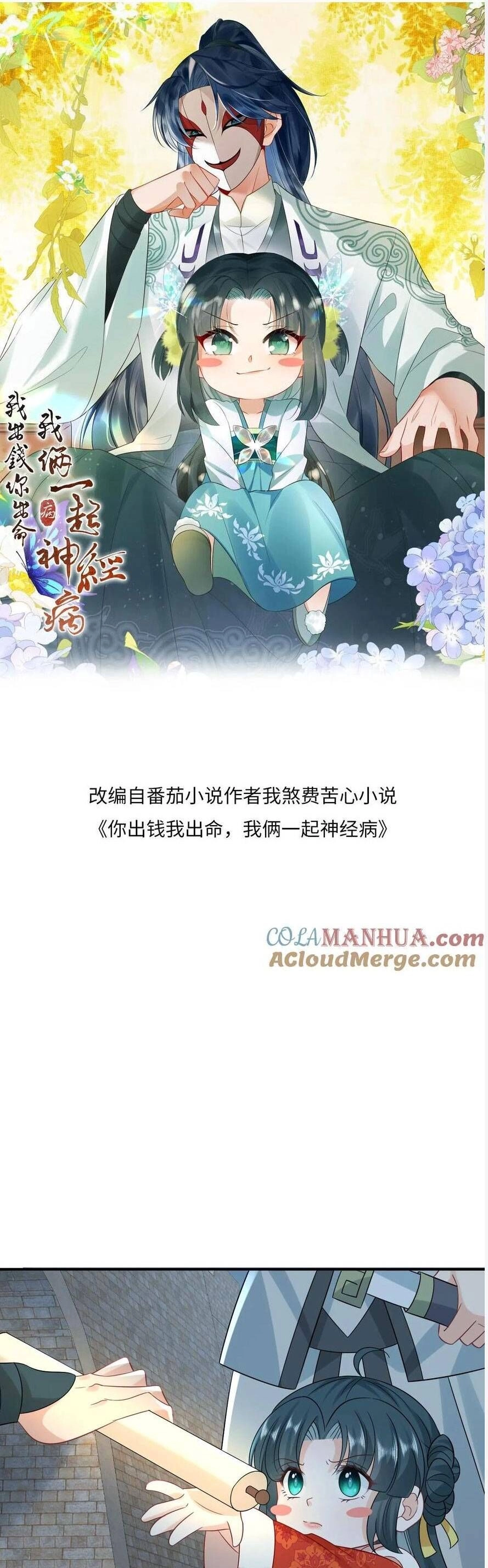 3 Kiếp Xui Xẻo, Kiếp Này Cùng Ta Thần Kinh Chapter 93 - 3