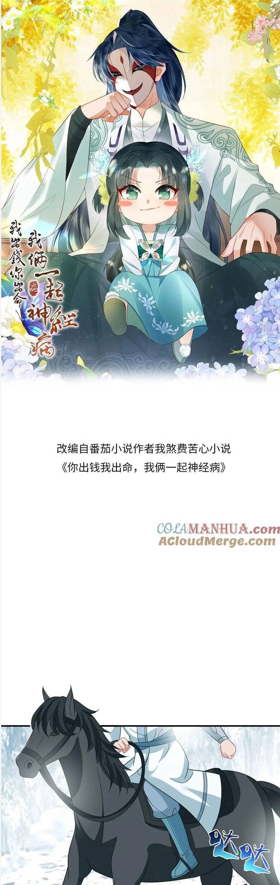 3 Kiếp Xui Xẻo, Kiếp Này Cùng Ta Thần Kinh Chapter 96 - 3