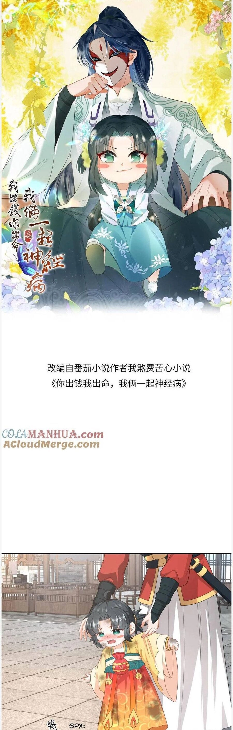 3 Kiếp Xui Xẻo, Kiếp Này Cùng Ta Thần Kinh Chapter 99 - 3