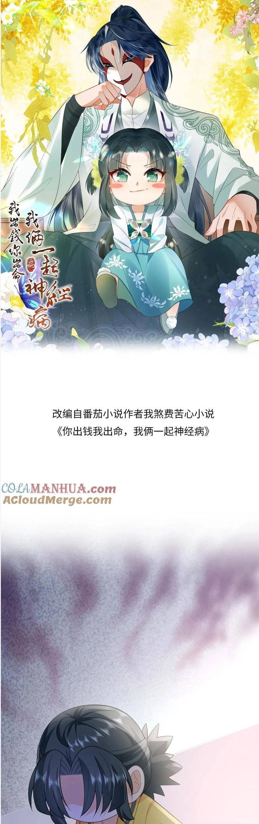 3 Kiếp Xui Xẻo, Kiếp Này Cùng Ta Thần Kinh Chapter 103 - 3