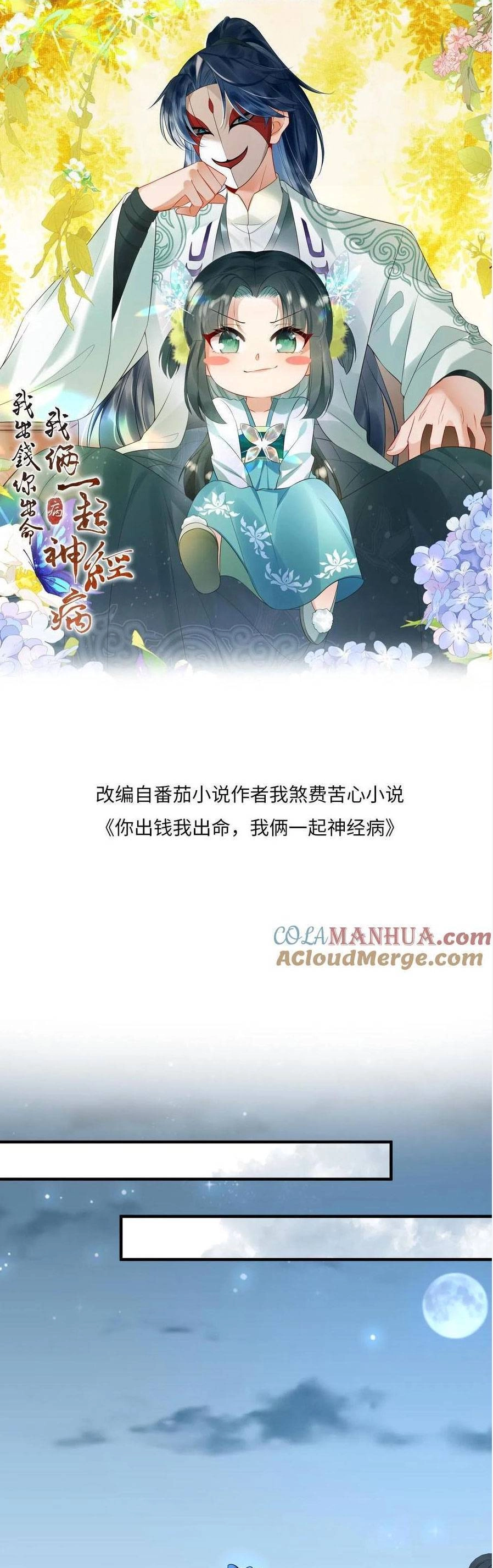 3 Kiếp Xui Xẻo, Kiếp Này Cùng Ta Thần Kinh Chapter 111 - 3