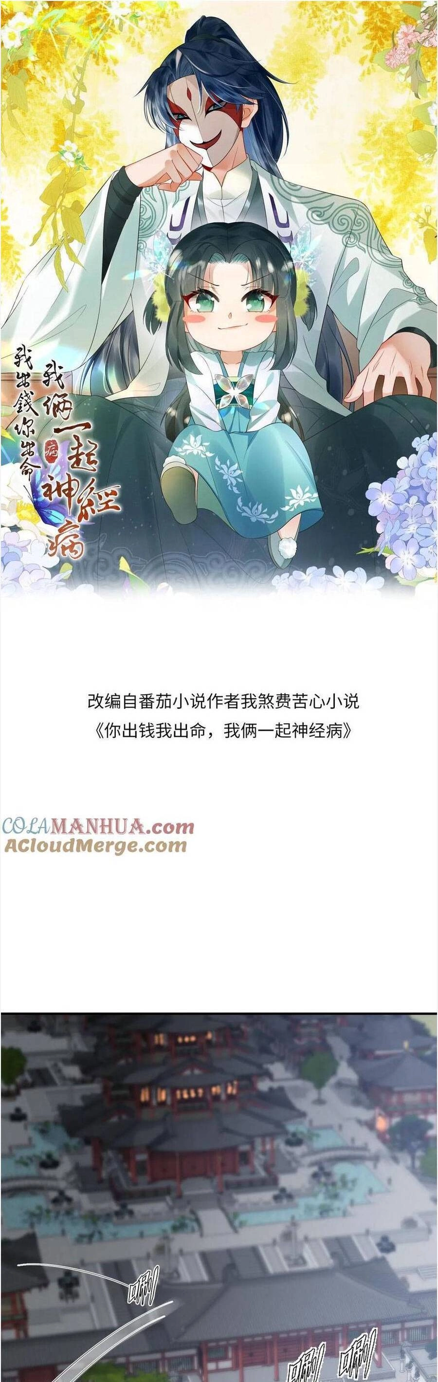 3 Kiếp Xui Xẻo, Kiếp Này Cùng Ta Thần Kinh Chapter 112 - 3