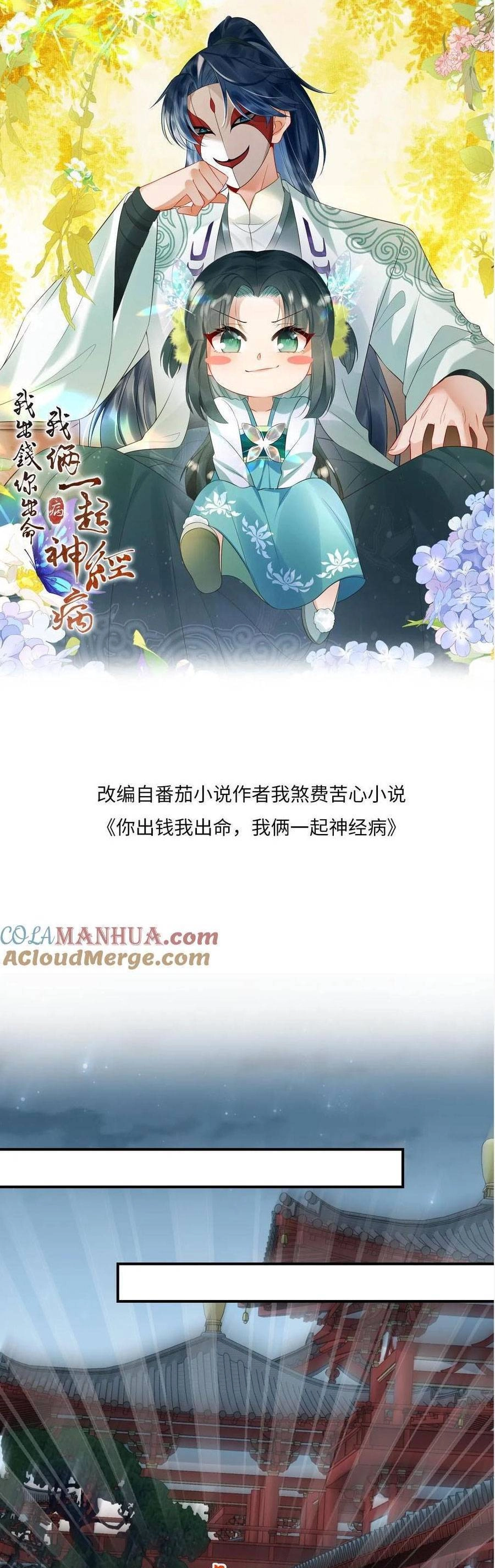 3 Kiếp Xui Xẻo, Kiếp Này Cùng Ta Thần Kinh Chapter 113 - 3