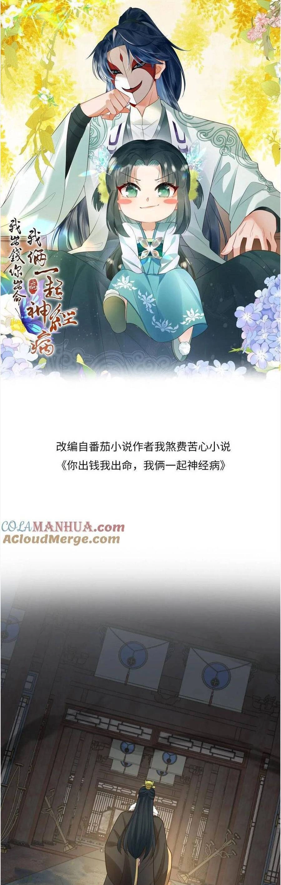 3 Kiếp Xui Xẻo, Kiếp Này Cùng Ta Thần Kinh Chapter 119 - 3