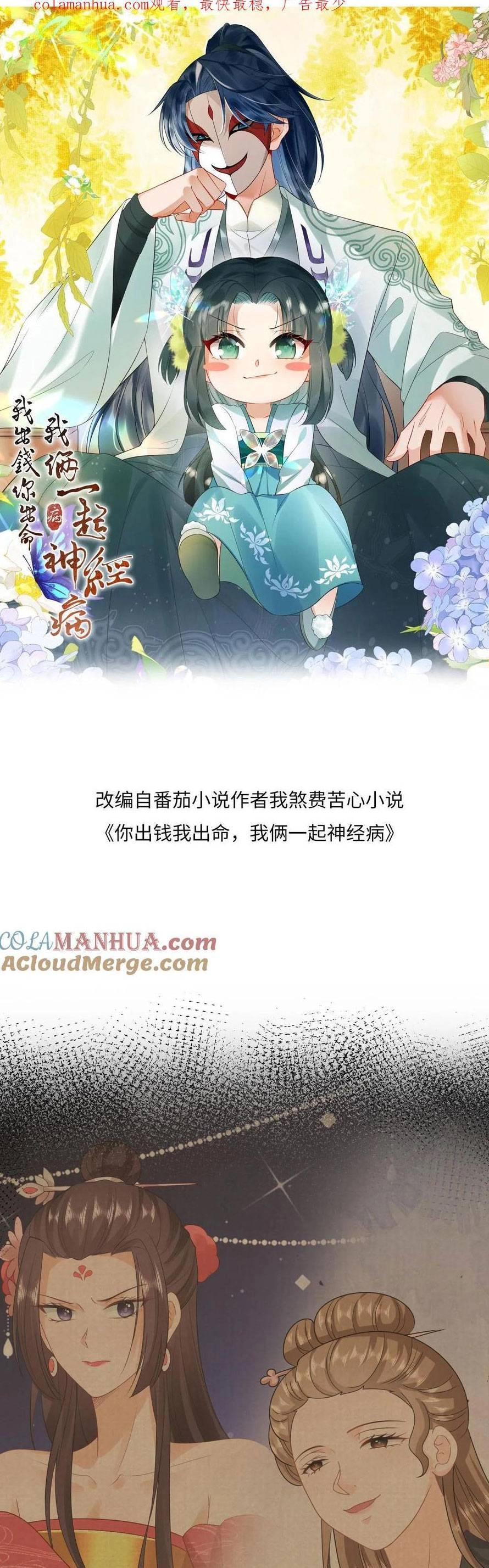 3 Kiếp Xui Xẻo, Kiếp Này Cùng Ta Thần Kinh Chapter 125 - 3