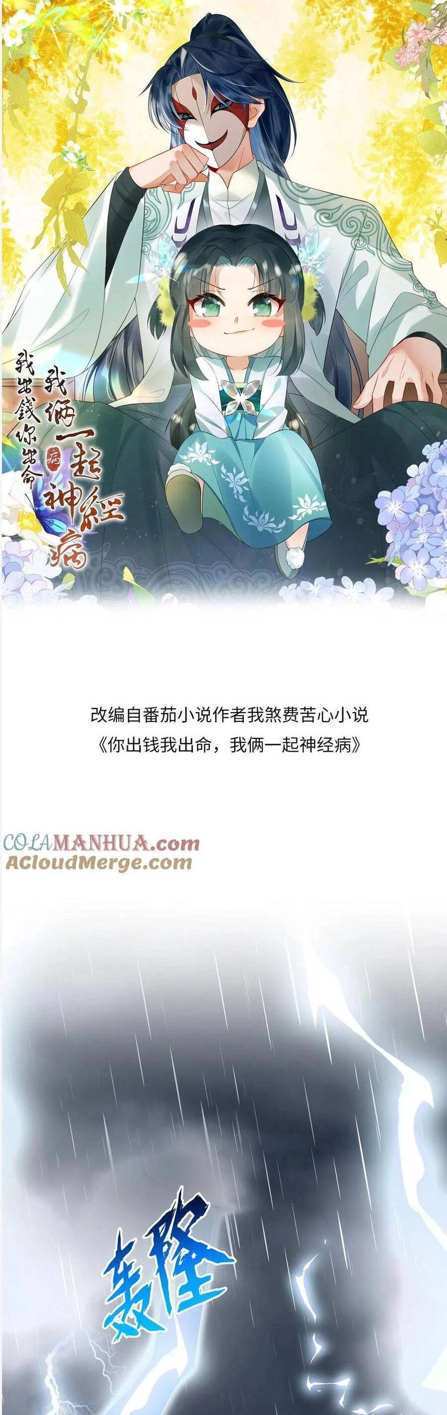 3 Kiếp Xui Xẻo, Kiếp Này Cùng Ta Thần Kinh Chapter 126 - 3