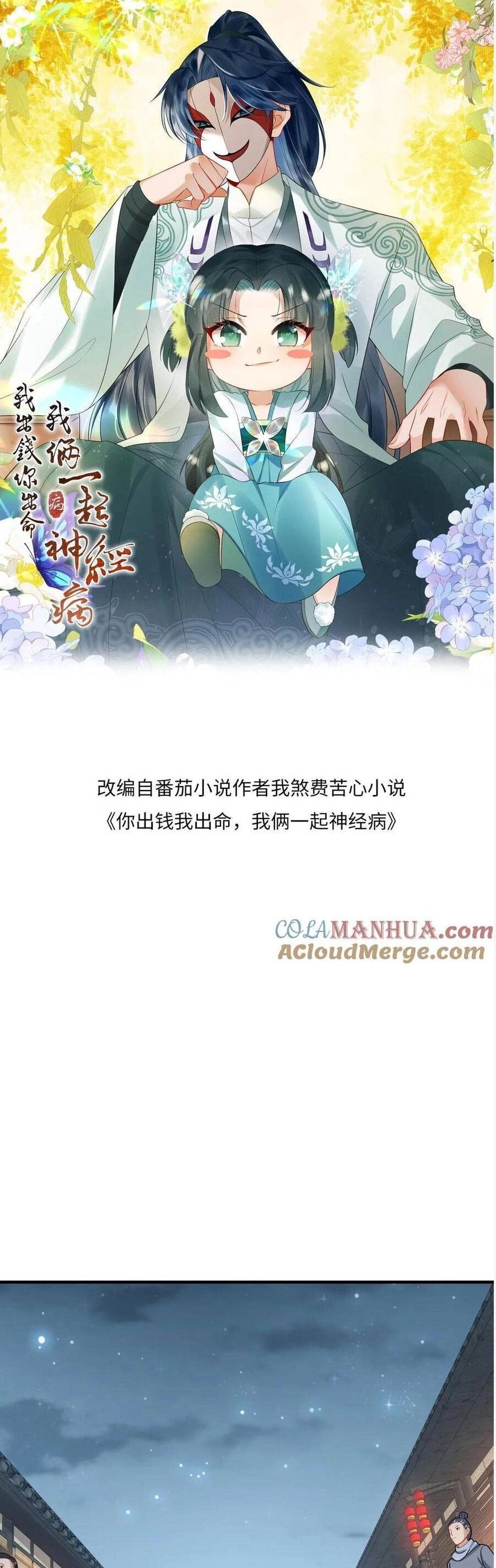 3 Kiếp Xui Xẻo, Kiếp Này Cùng Ta Thần Kinh Chapter 128 - 3