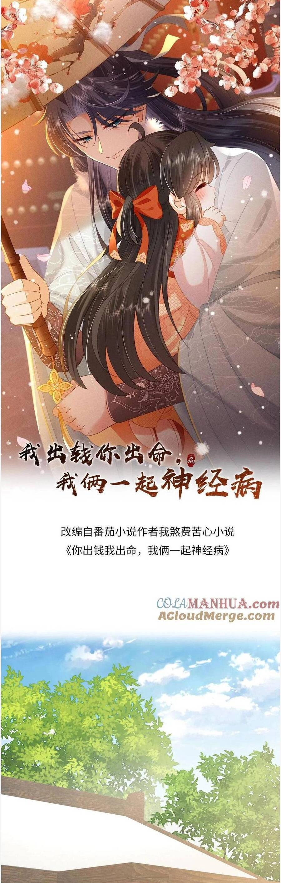 3 Kiếp Xui Xẻo, Kiếp Này Cùng Ta Thần Kinh Chapter 136 - 3