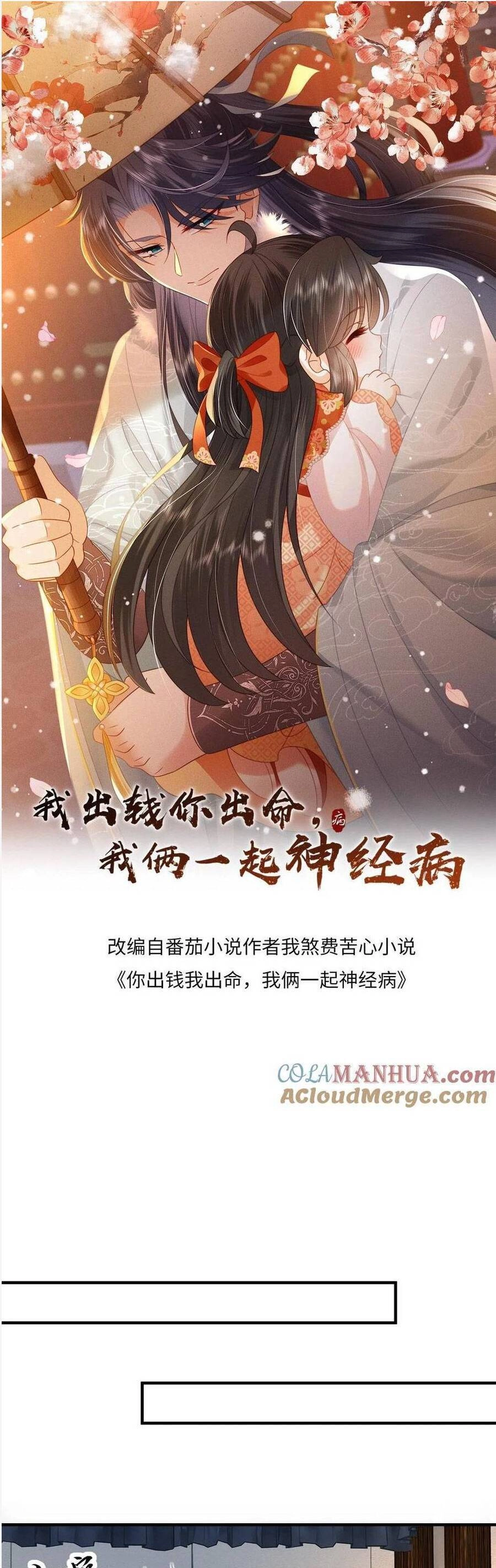 3 Kiếp Xui Xẻo, Kiếp Này Cùng Ta Thần Kinh Chapter 138 - 3