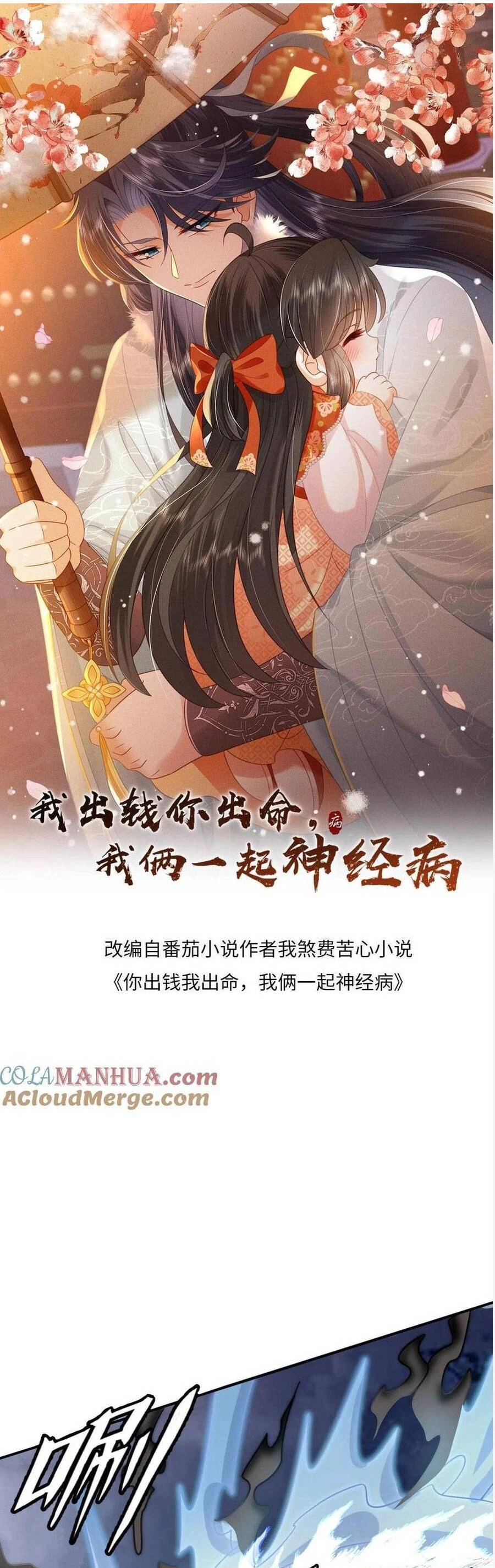 3 Kiếp Xui Xẻo, Kiếp Này Cùng Ta Thần Kinh Chapter 140 - 3