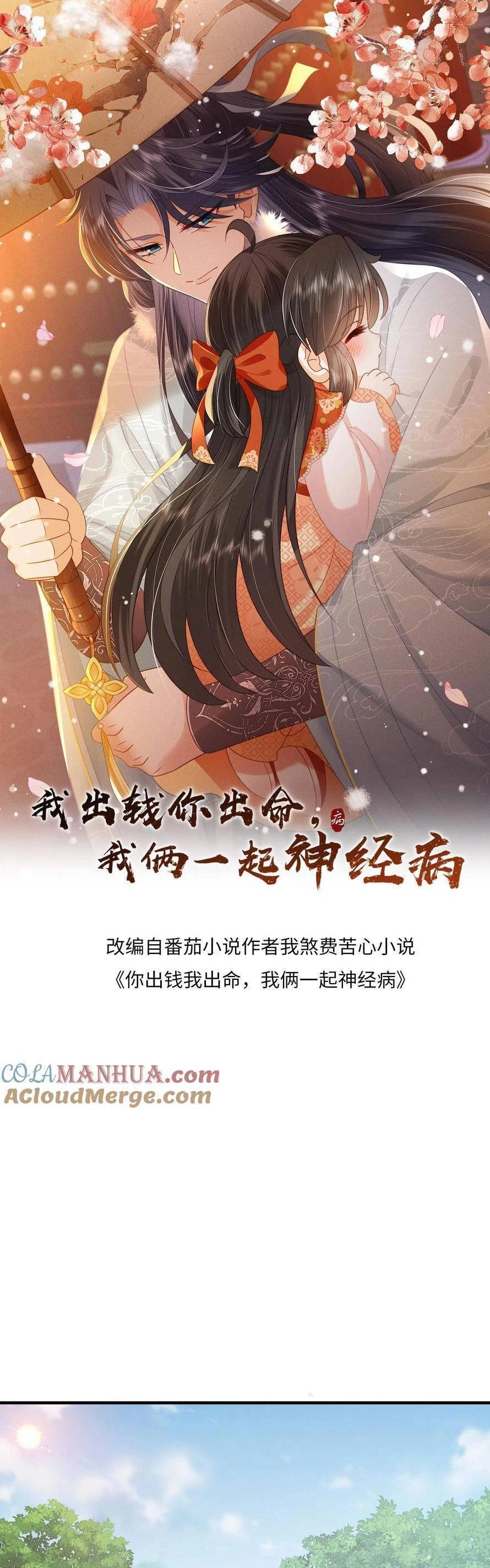 3 Kiếp Xui Xẻo, Kiếp Này Cùng Ta Thần Kinh Chapter 145 - 3